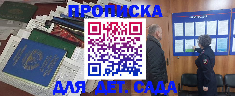 временная регистрация для всех в Великом Новгороде