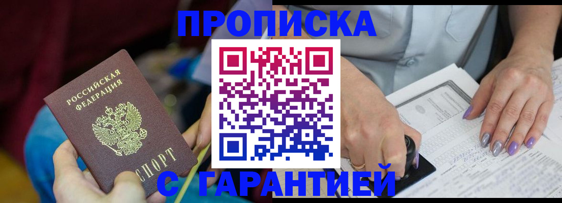 временная регистрация законно в Великом Новгороде