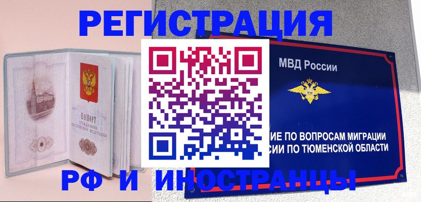 прописка для кредита в Великом Новгороде