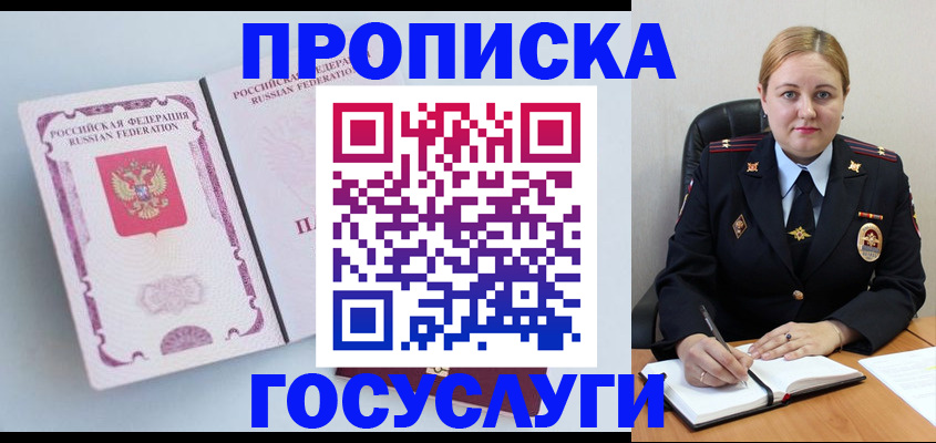 временная регистрация недорого в Великом Новгороде