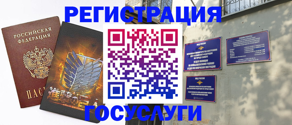 прописка 2025 в Великом Новгороде